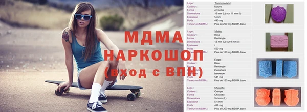 МДМА Зерноград